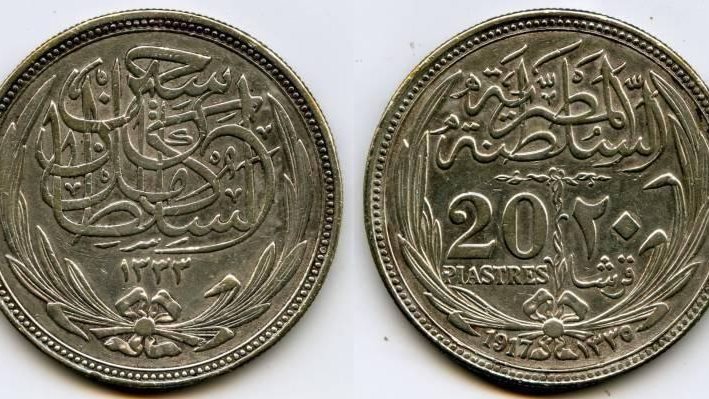 ريال السلطنة