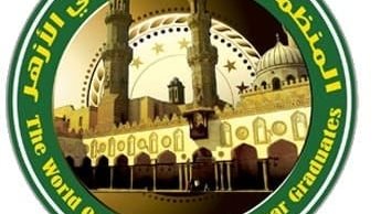 استمرار فعاليات برنامج (إعداد القيادات الأزهرية .. صناعة قائ