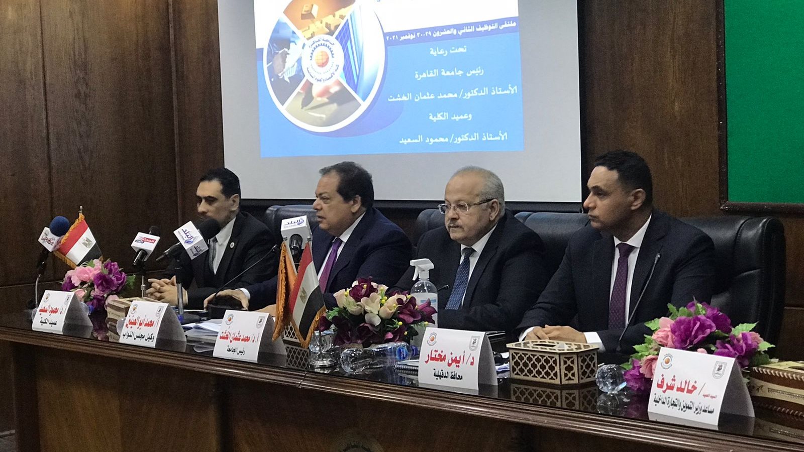 الملتقى التوظيفى الثانى والعشرين لكلية سياسة والاقتصاد