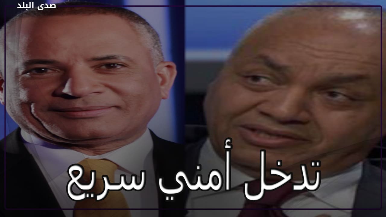 محاولة اغتيال أحمد موسى ومصطفى بكري