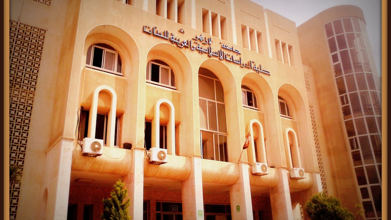 كلية الدراسات الإسلامية كلية الدراسات الإسلامية