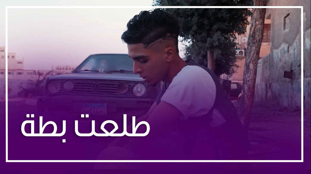 مهرجان شيماء