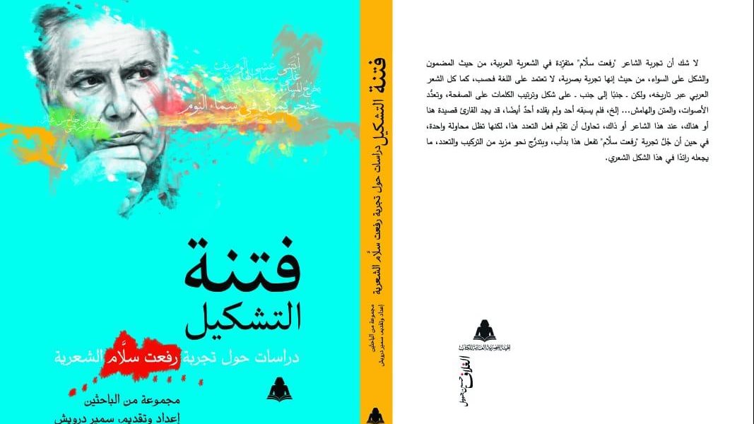 غلاف الكتاب 