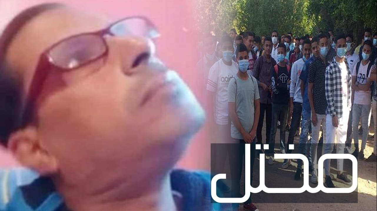 مدرس مختل