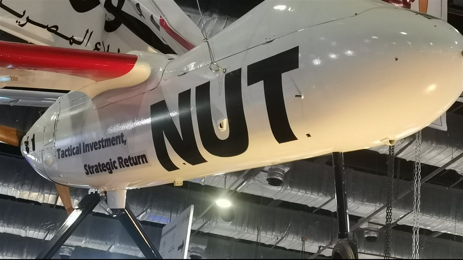 الطائرة بدون طيار NUT