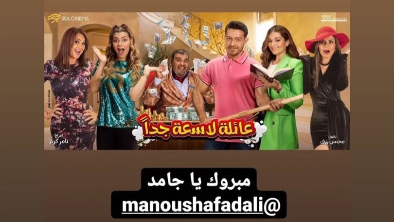 بوستر المسرحية