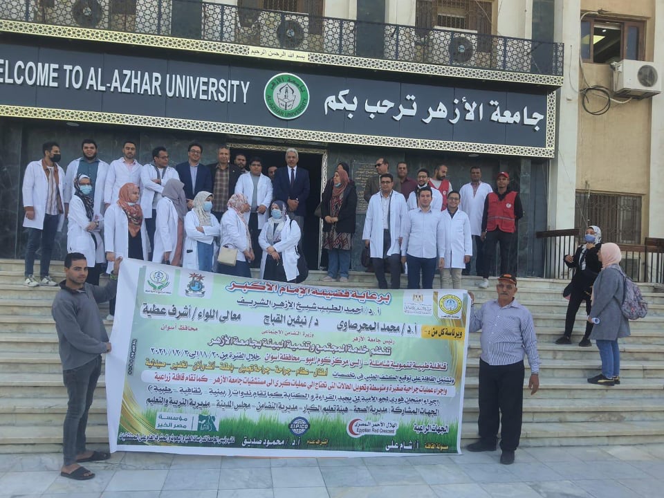 جامعة الأزهر تطلق قافلة تنموية شاملة إلى محافظة أسوان 