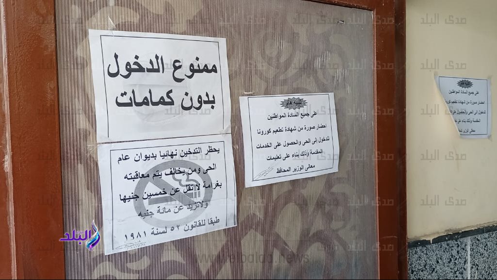 منع دخول الموظفين الممتنعين عن تلقي لقاح كورونا بالإسماعيلية