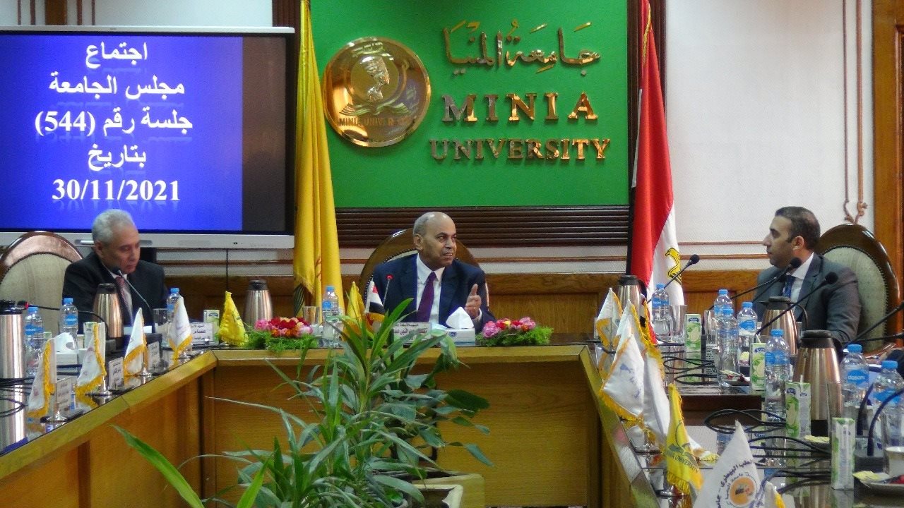 مجلس جامعة المنيا مجلس جامعة المنيا
