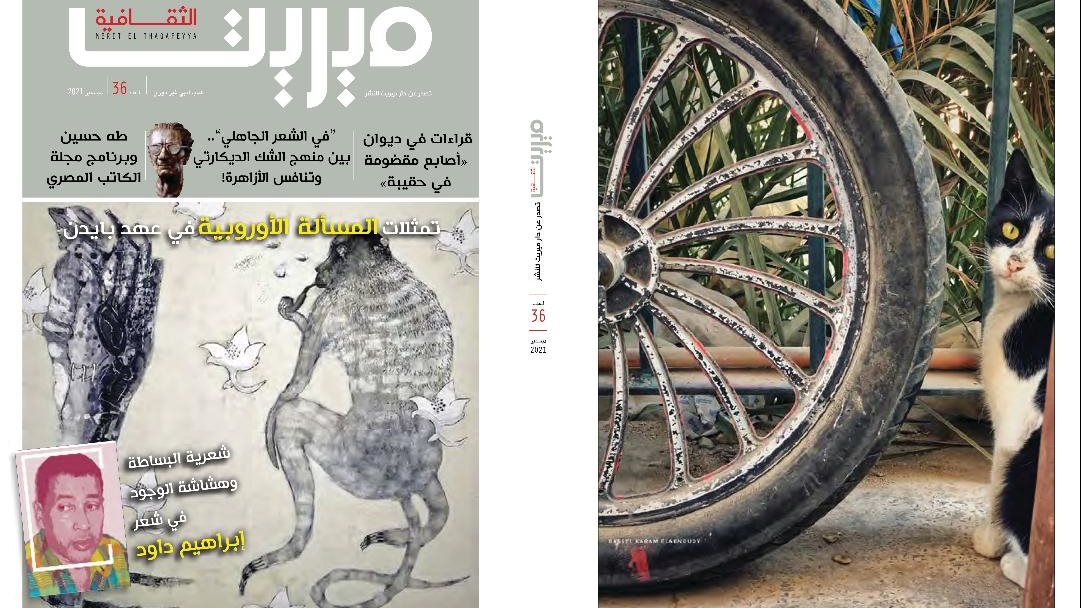 غلاف المجلة غلاف المجلة