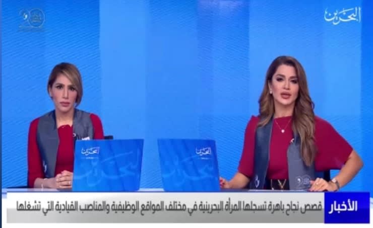 يوم المرأة البحرينية