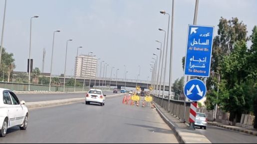 كوبرى الساحل