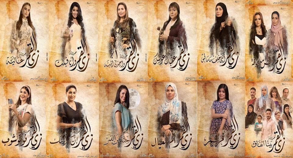 زي القمر