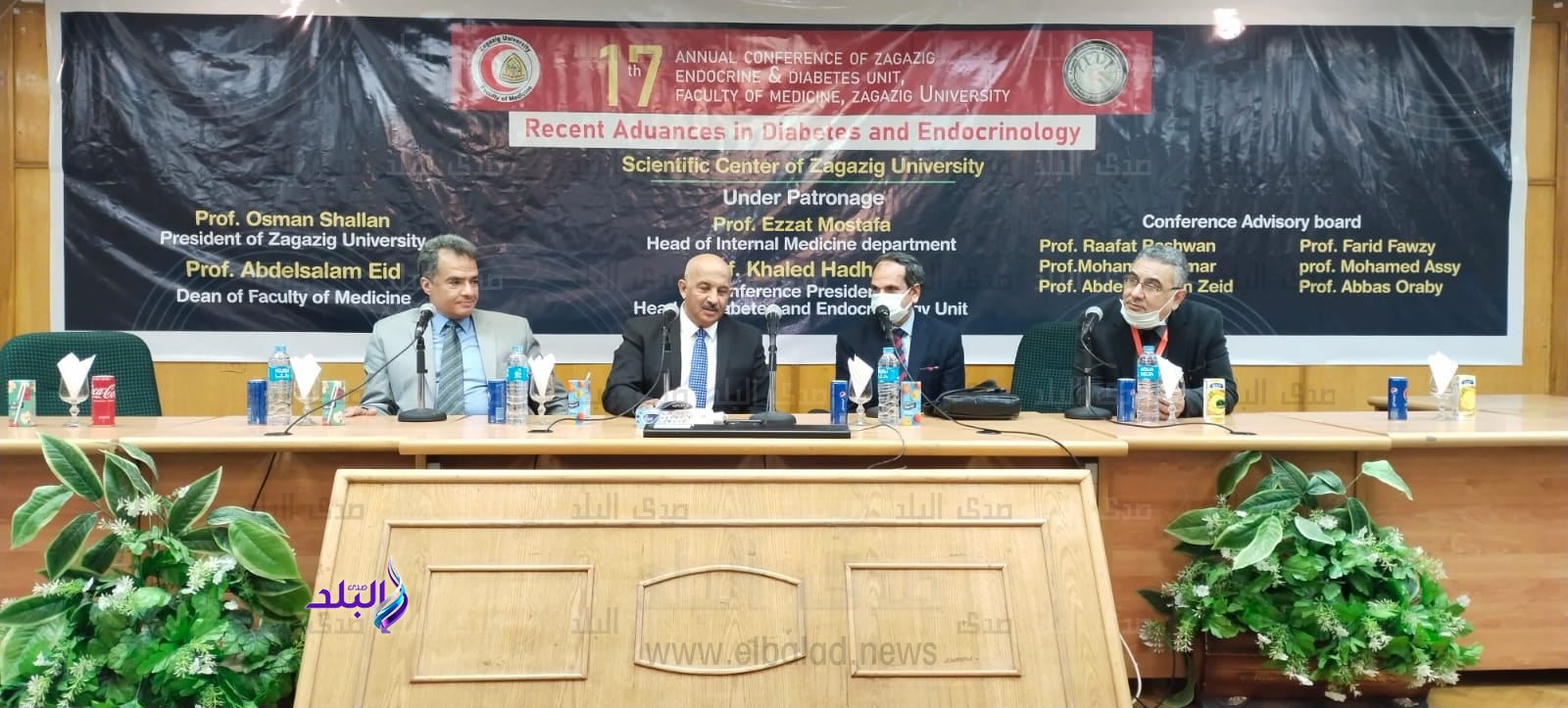 المؤتمر السنوى السابع عشر لوحدة الغدد الصماء 