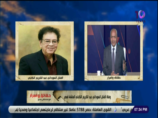 عبد الكريم الكابلى