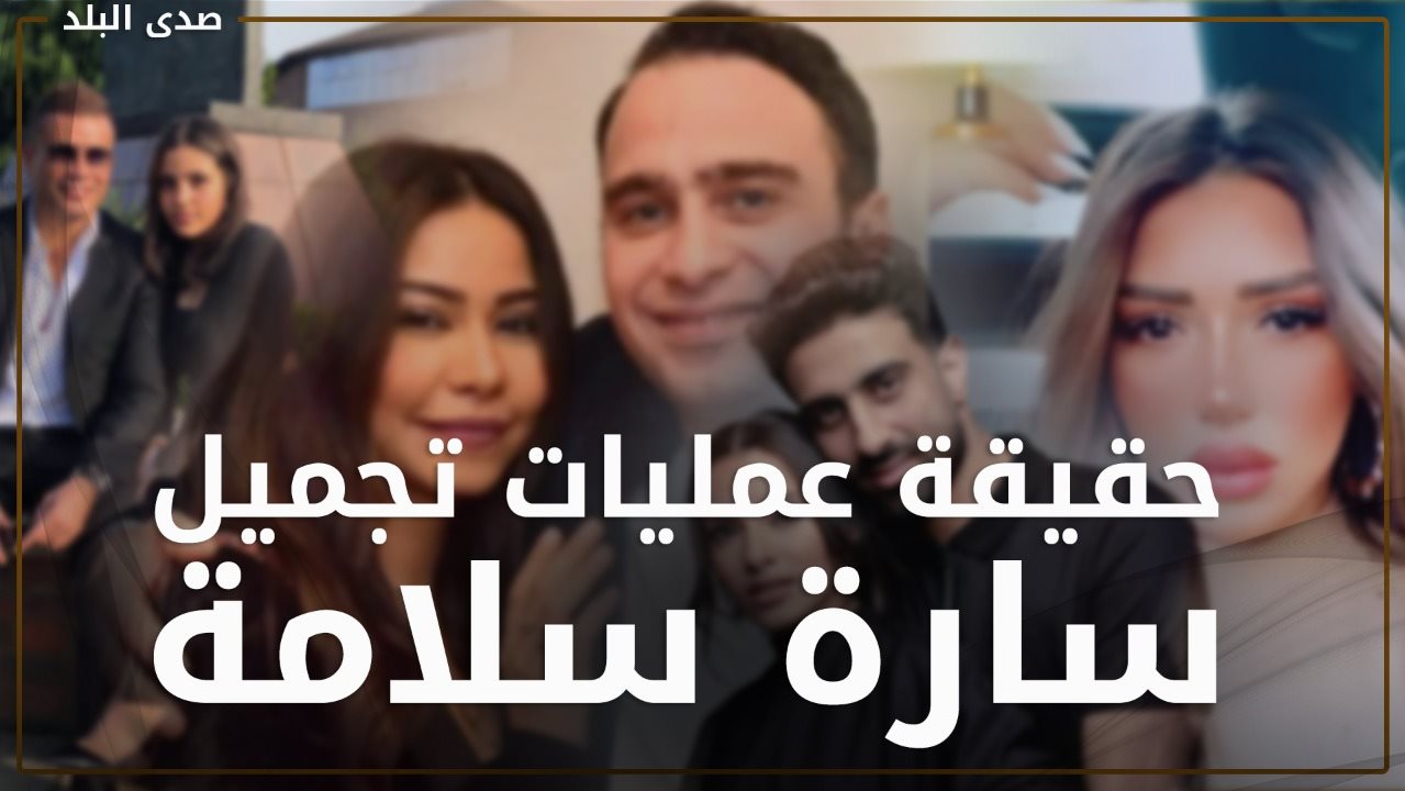 كارمن سليمان وشيرين تتصدران التريند 