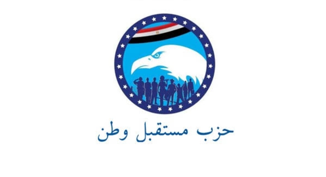مستقبل وطن