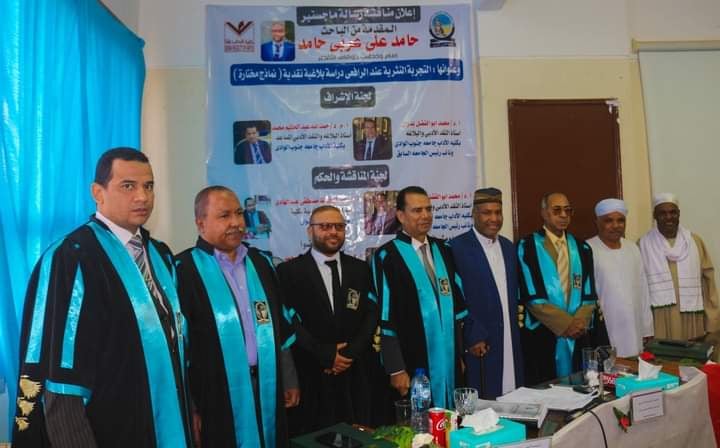 أزهري يناقش رسالة ماجستير مع التوصية بطبعها