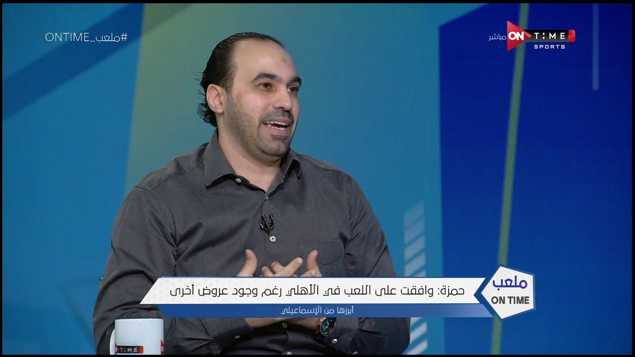 جمال حمزة 