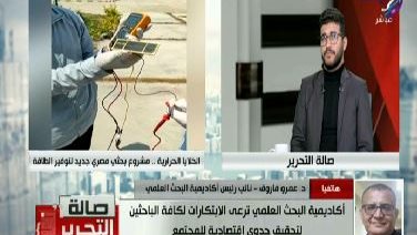 البحث العلمي 