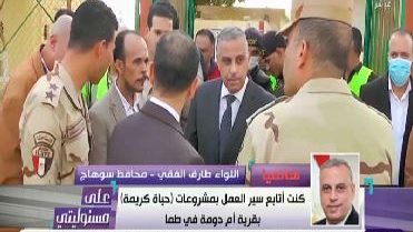 محافظ سوهاج 