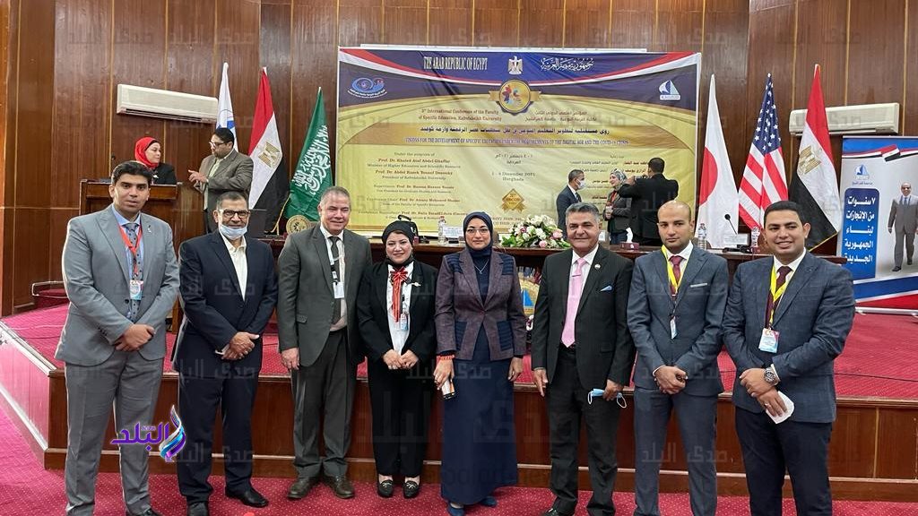 مؤتمر جامعة كفر الشيخ