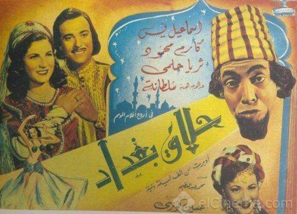 مسرحية حلاق بغداد