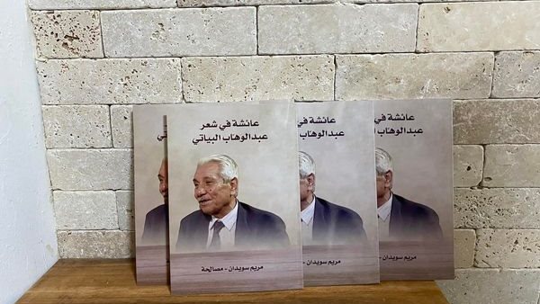 غلاف الكتاب 