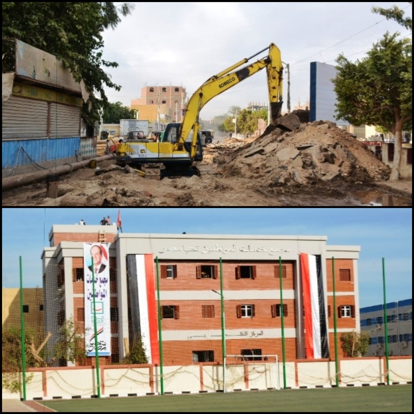 مشروعات حياة كريمة بسوهاج