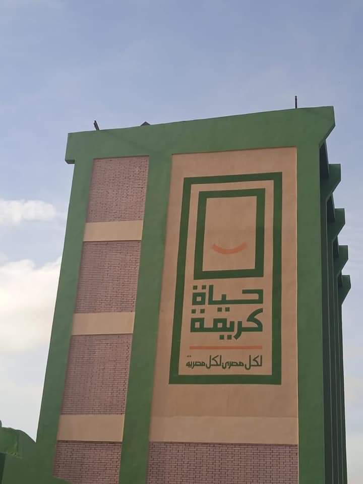 جانب من أعمال مبادرة حياة كريمة بالدقهلية