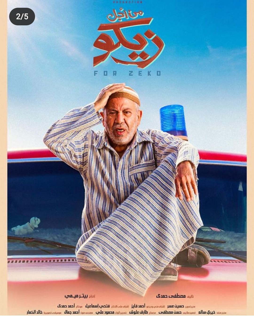 IMG_٢٠٢١١٢٠٥_٢٠٠٩٠٩