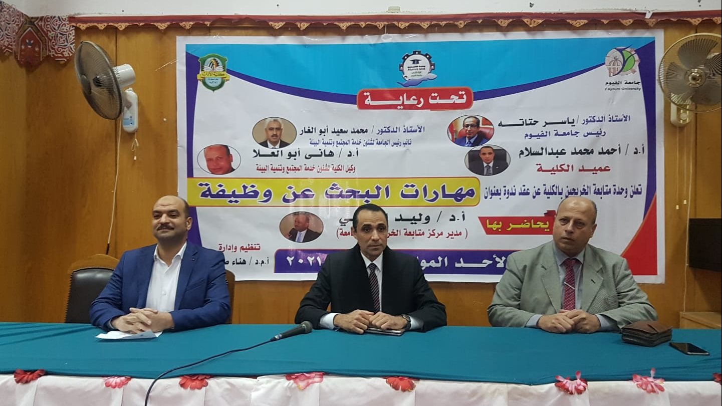 الدكتور احمد عبد السلام عميد كلية الاداب أثناء الندوة