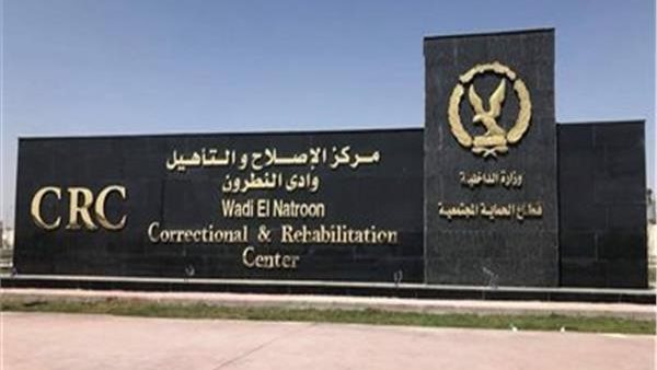 وزير الداخلية يصدر قرارا بإنشاء 6 مراكز للإصلاح والتأهيل بوا