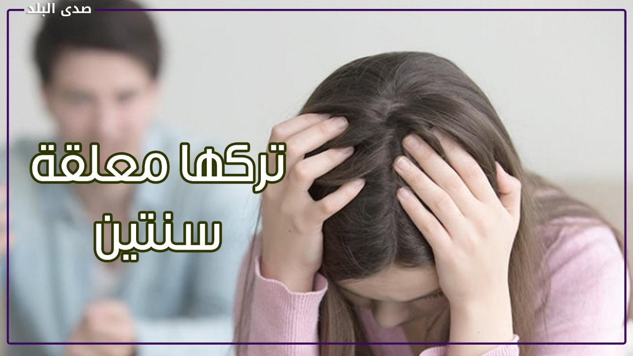 نجوى تطلب الخلع بعد ٩ سنين زواج 