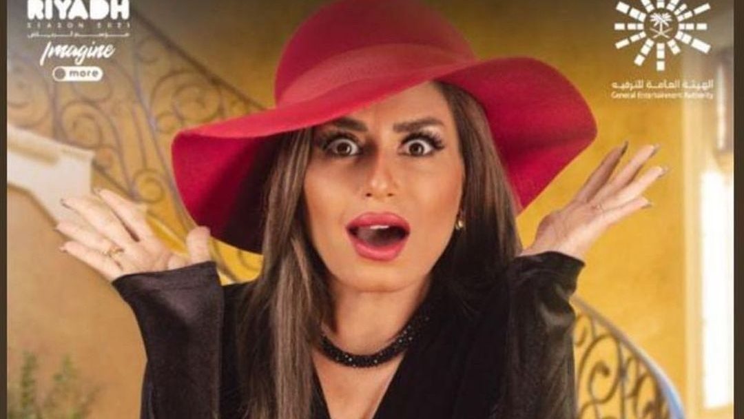 منة فضالي