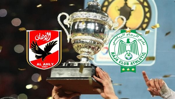 كأس السوبر الإفريقي