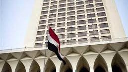 الخارجية المصرية