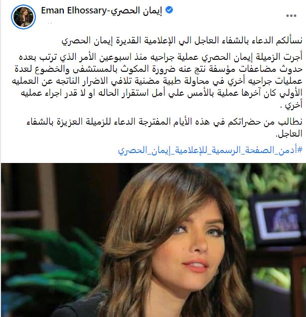 77340-ايمان-الحصري