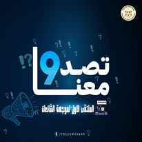 وزارة الشباب والرياضة تطلق حملة للتصدي للشائعات