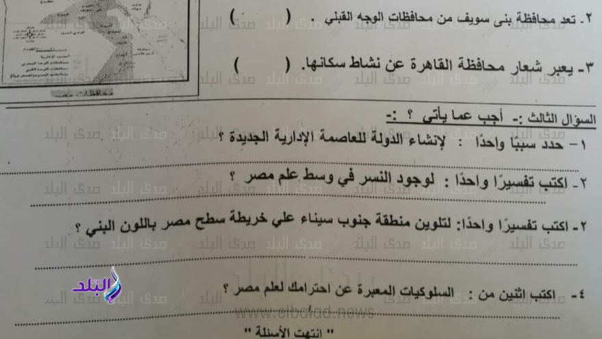 امتحانات رابعة ابتدائي