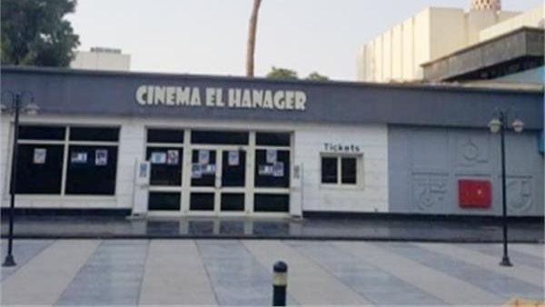 سينما الهناجر