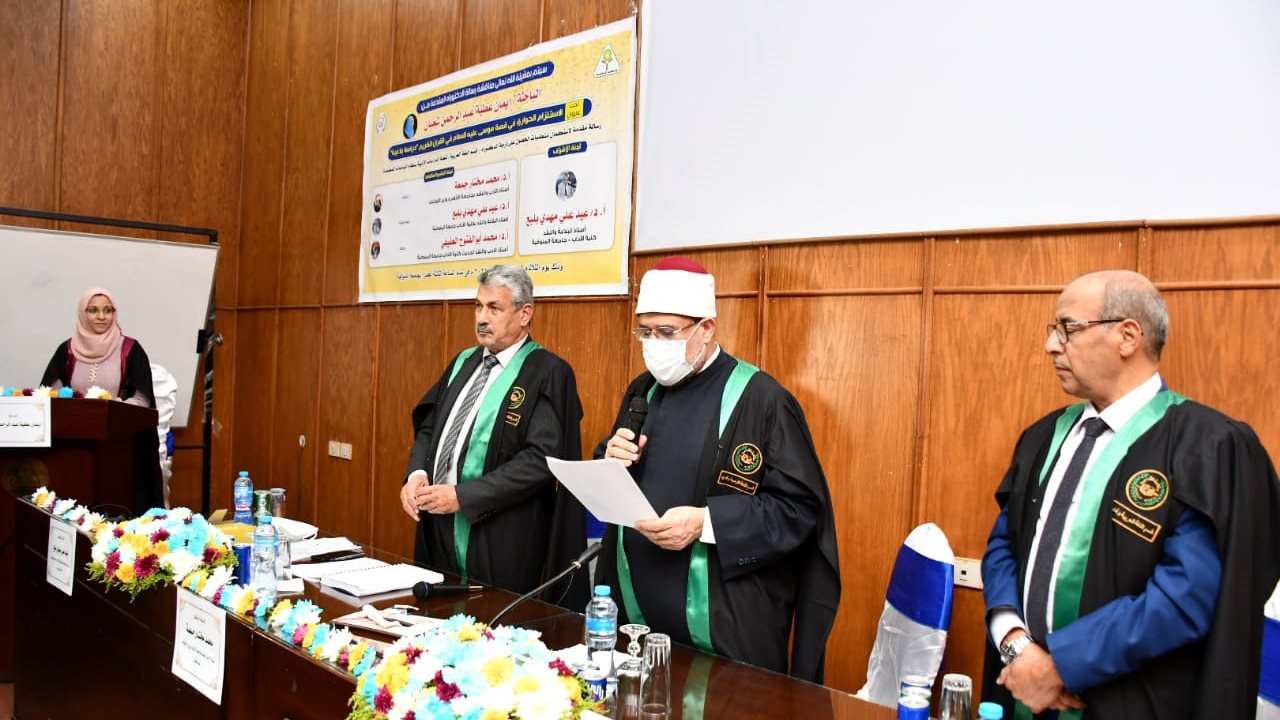 مناقشة رسالة الدكتوراه بجامعة المنوفية