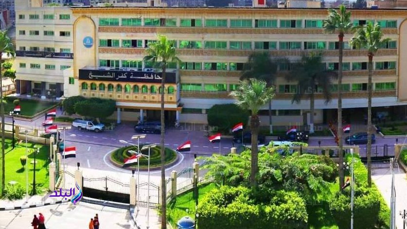 محافظة كفر الشيخ