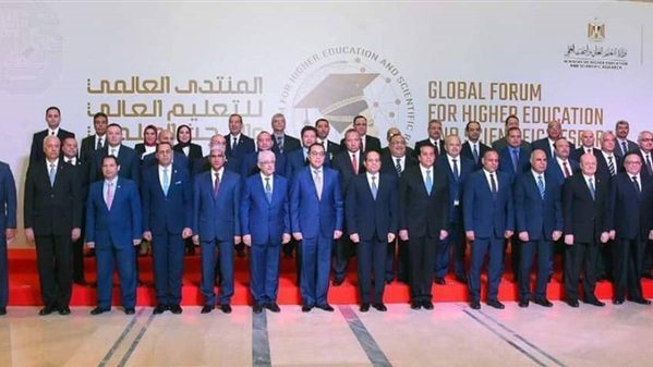 المنتدى العالمي للتعليم العالي والبحث العلمي