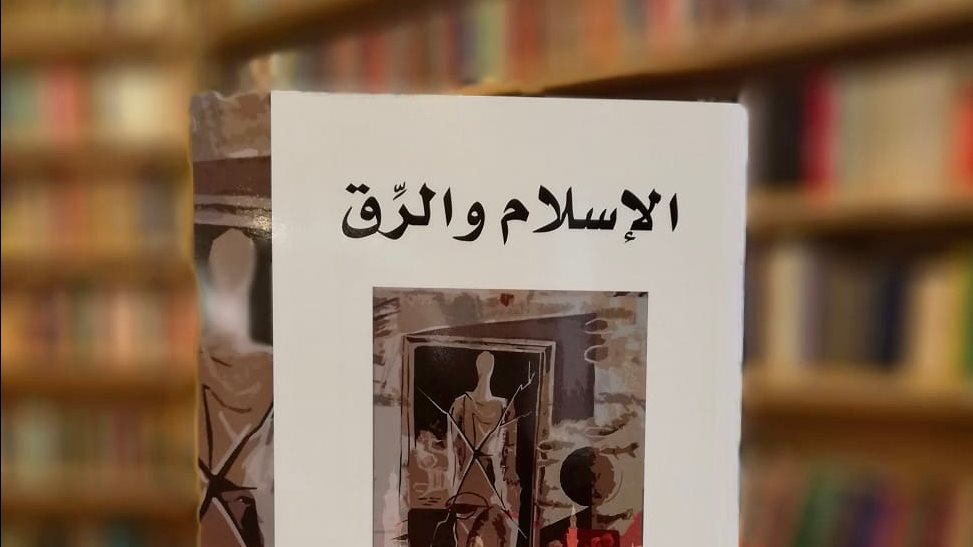 غلاف الكتاب 