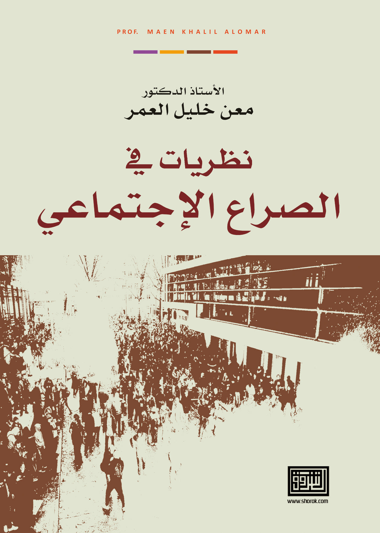 غلاف الكتاب 