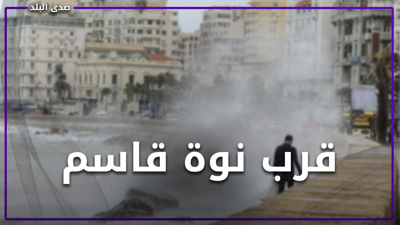طقس الإسكندرية