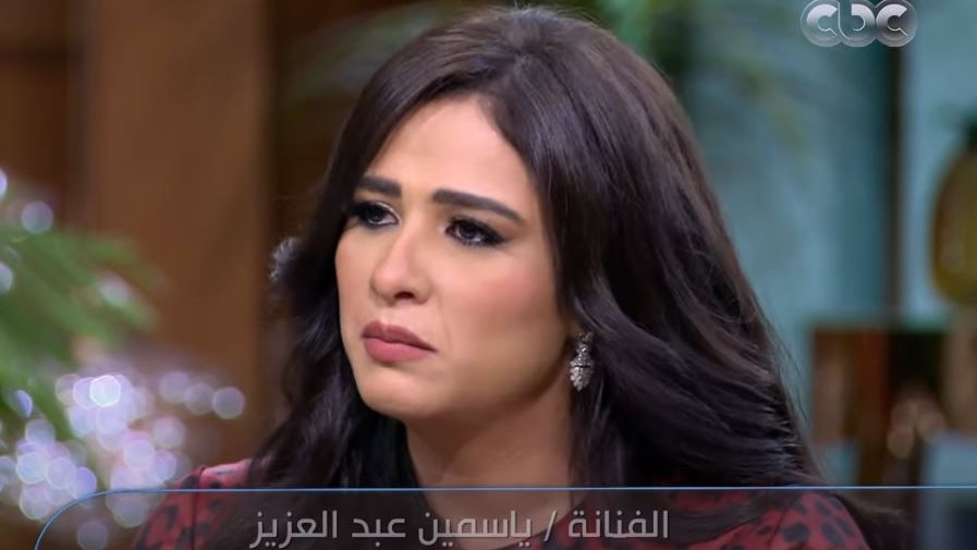 الفنانة ياسمين عبد العزيز