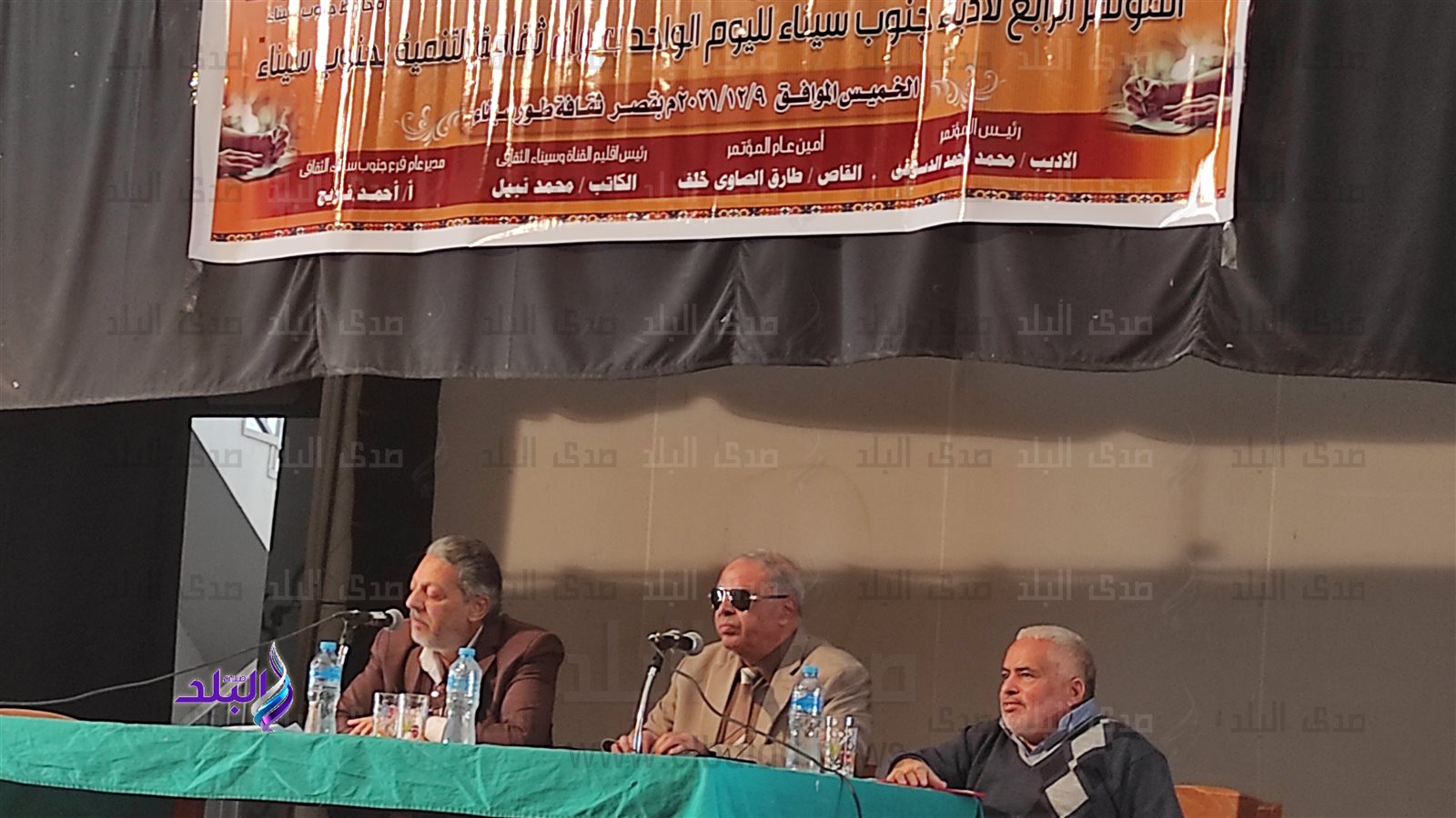 مؤتمر الأدباء 