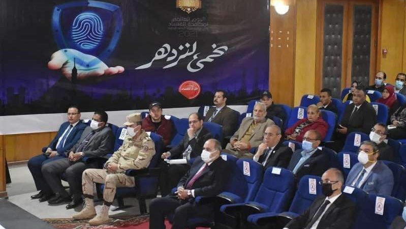 محافظ الشرقية ورئيس هيئة الرقابة الإدارية في الاحتفالية